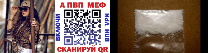A PVP VHQ  Купить  Злынка 