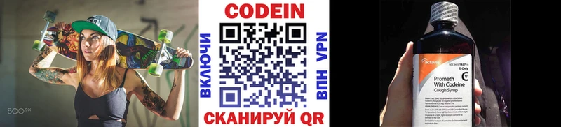 Купить закладки  Злынка  Кодеин напиток Lean (лин) 