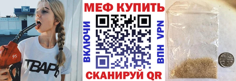 Меф мука  Купить  Злынка 