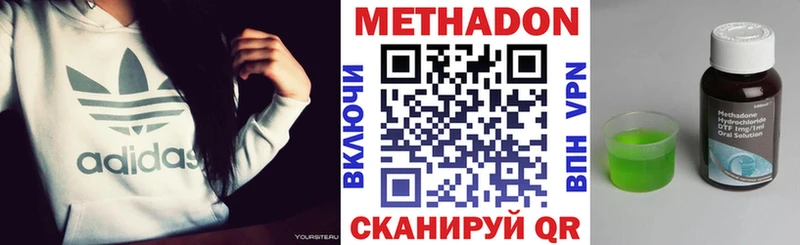 МЕТАДОН белоснежный  Купить  Злынка 